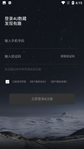 4U数藏下载