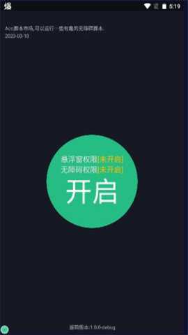 Acc脚本市场下载