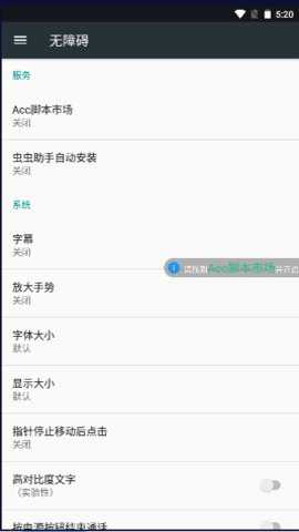 Acc脚本市场下载