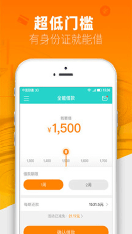 全能借款下载