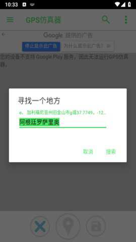 GPSEmulator下载