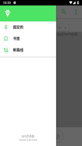 GPSEmulator下载