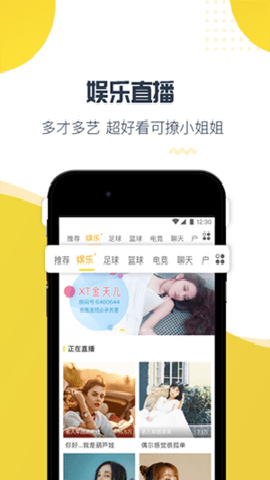 章鱼直播下载