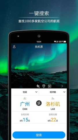 igola骑鹅旅行下载