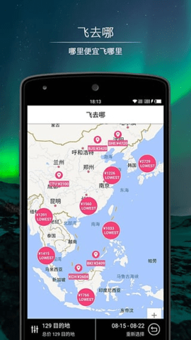 igola骑鹅旅行下载