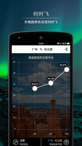 igola骑鹅旅行下载