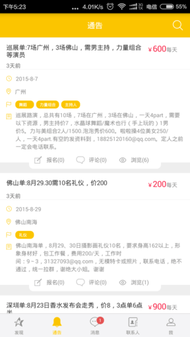 星酷下载