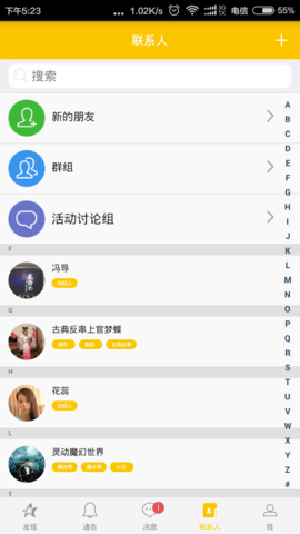 星酷下载