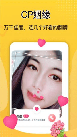 魅约下载