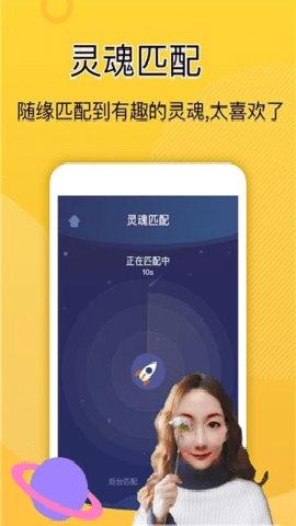 魅约下载