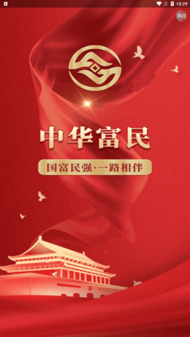 中华富民资金盘下载