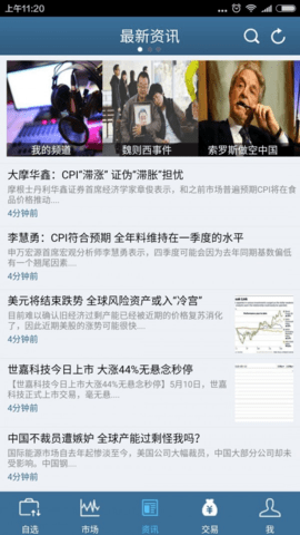 富荣交易宝下载