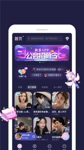 秋茶下载