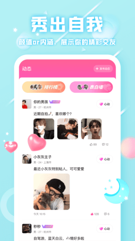 声悠下载