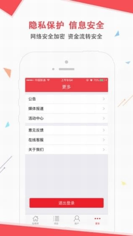 投理想最新版下载