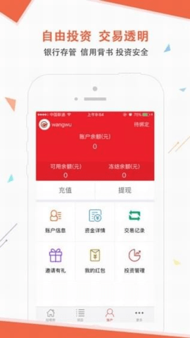 投理想最新版下载