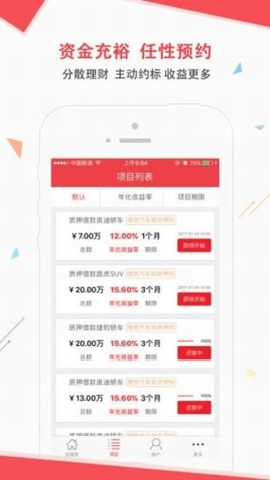 投理想最新版下载