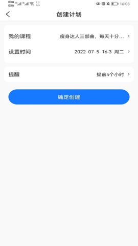柠檬享瘦下载