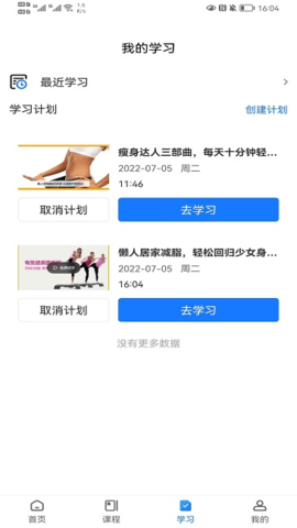 柠檬享瘦下载