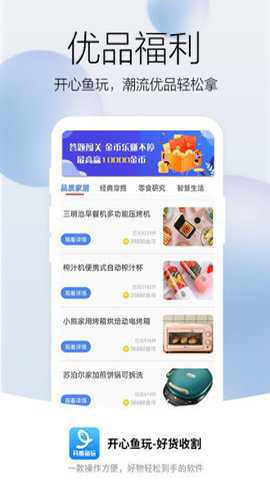 开心鱼玩领皮肤软件安卓版下载