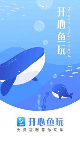 开心鱼玩领皮肤软件安卓版下载