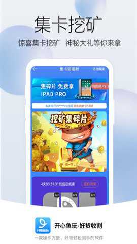 开心鱼玩领皮肤软件安卓版下载