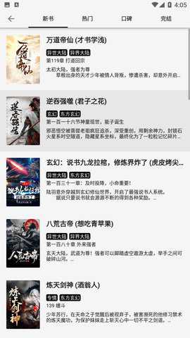 青鸟小说手机版下载