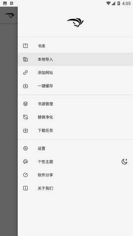青鸟小说手机版下载