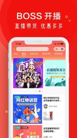 和商有品手机版下载