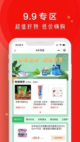 和商有品手机版下载