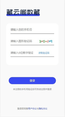 藏云阁下载