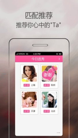 她他陪聊交友下载