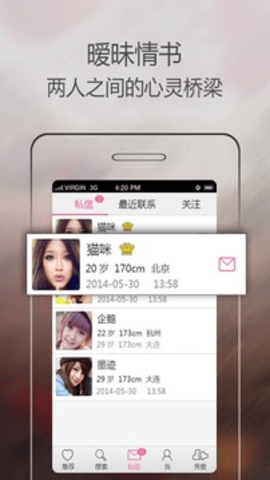 她他陪聊交友下载