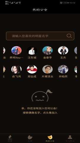 偶像来了手机版下载