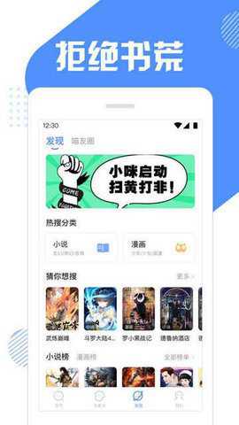 快搜猫小说下载