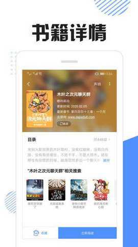 快搜猫小说下载