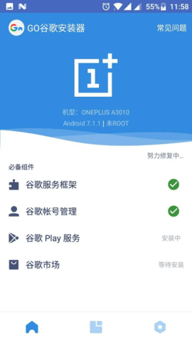 go谷歌安装器下载