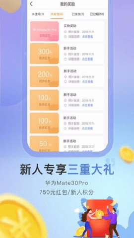 大金所下载
