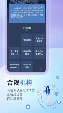 大金所下载