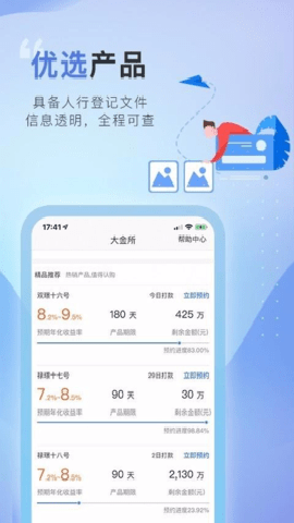 大金所下载