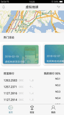虚拟地球安卓版下载