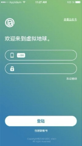 虚拟地球安卓版下载