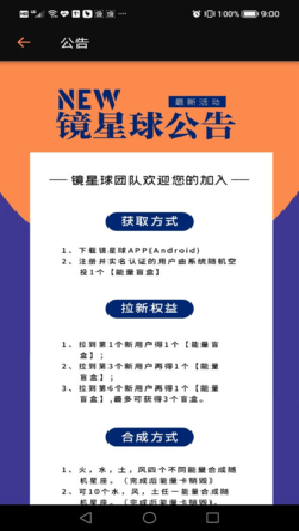 镜星球数字藏品下载
