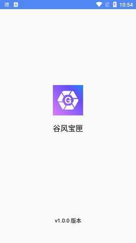 谷风宝匣下载