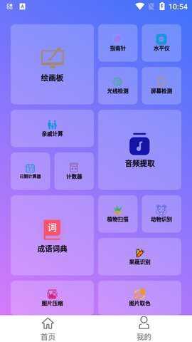 谷风宝匣下载