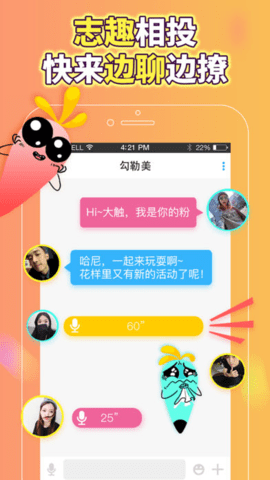 花狸安卓版下载