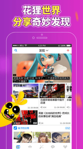 花狸安卓版下载