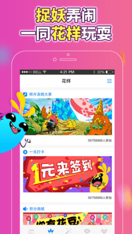 花狸安卓版下载