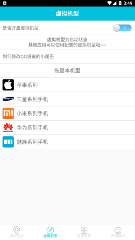 Anywhere虚拟定位下载