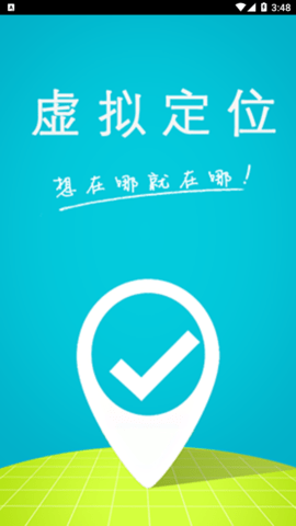 Anywhere虚拟定位下载